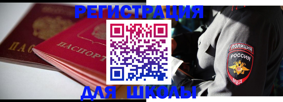 временная регистрация недорого в Фрязино