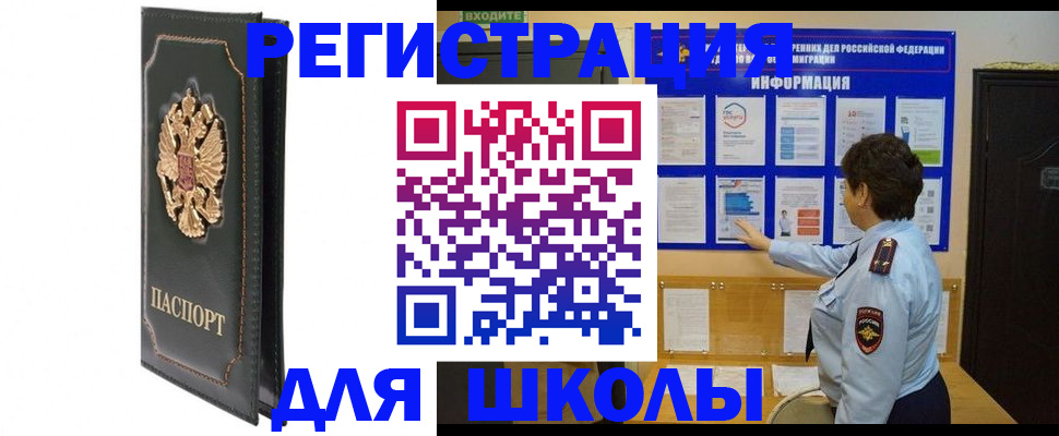 где прописаться в Фрязино