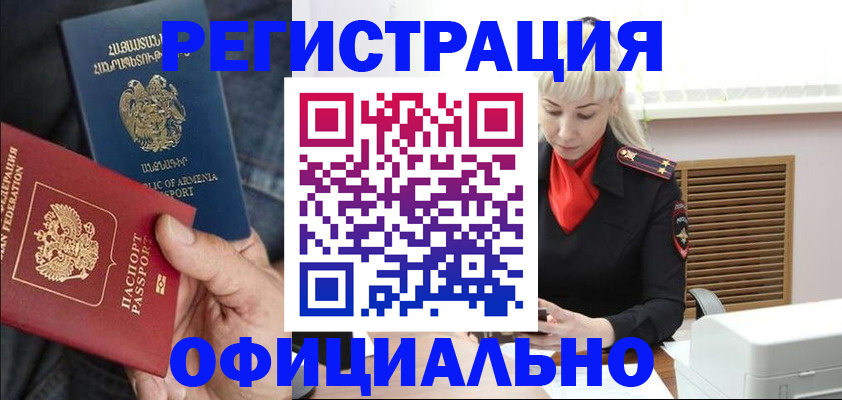 прописка паспорт в Фрязино