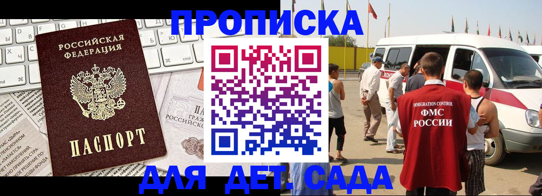 миграционный учет в Фрязино